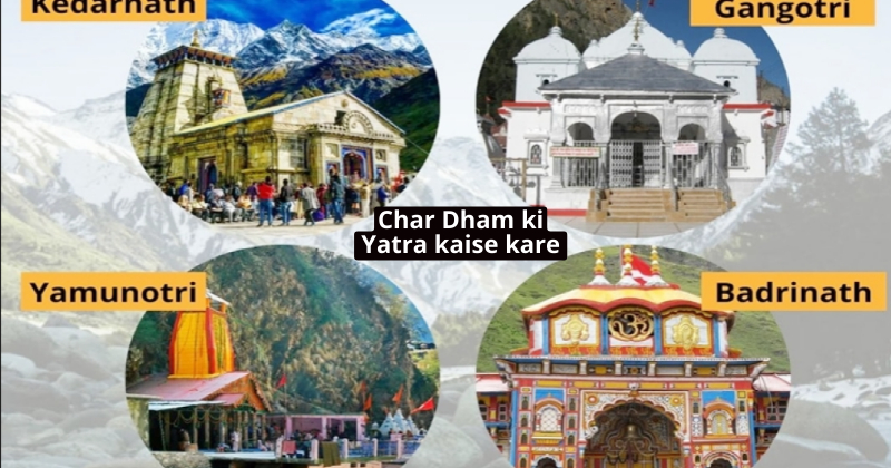 चार धाम की यात्रा क्या होती है | Char Dham ki Yatra kaise kare