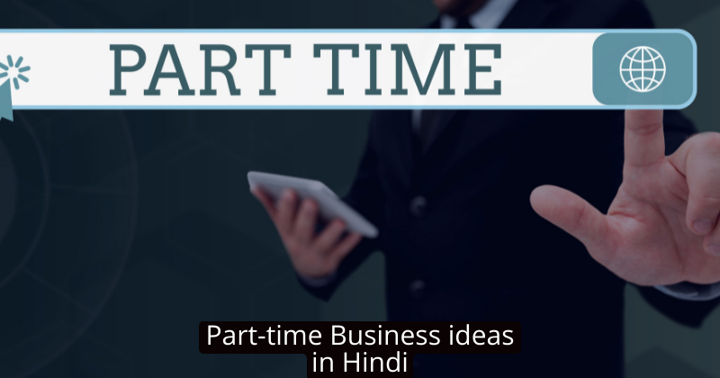 Part time Business ideas in Hindi: नौकरी के साथ शुरू करिए ये बिजनेस होगी जमकर कमाई