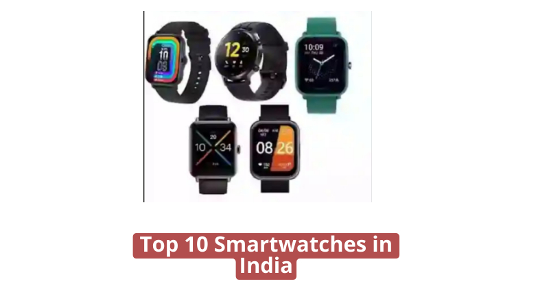 Top 10 Smartwatches in Hindi | दाम से लेकर काम तक पूरी जानकारी।