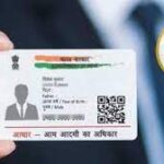 Aadhar Card Update:घर बैठे करें आधार कार्ड अपडेट! जानिए कैसे