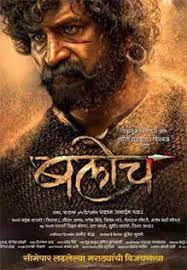 Baloch: The Highly Anticipated Marathi Historical Epic Set to Release on May 5, 2023 – Get Ready for an Unforgettable Cinematic Experience”