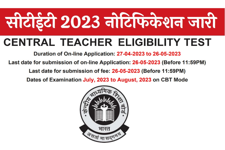 CTET July 2023 – Central Teacher Post Abhi Online apply kare