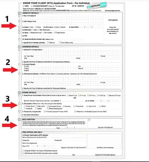 जानिए KYC फॉर्म कैसे भरें?