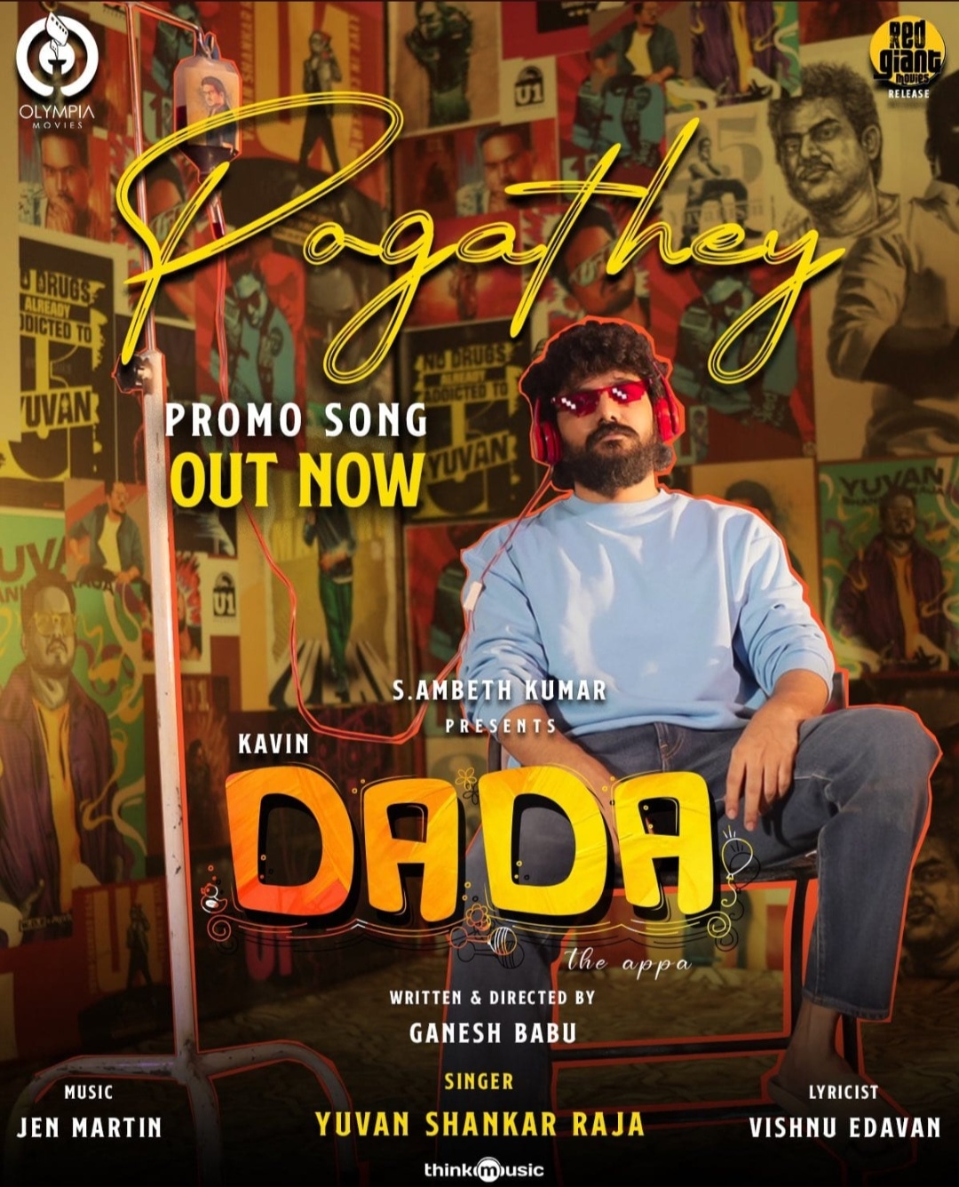 Dada Movie review, plot, cast and full information