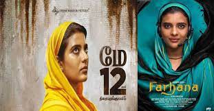 Farhana Movie Review (Will She Freedom is important)