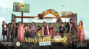  Maya Bazaar For Sale Web Series teaser( Maya Bazaar is on sale soon on 14th July 2023)